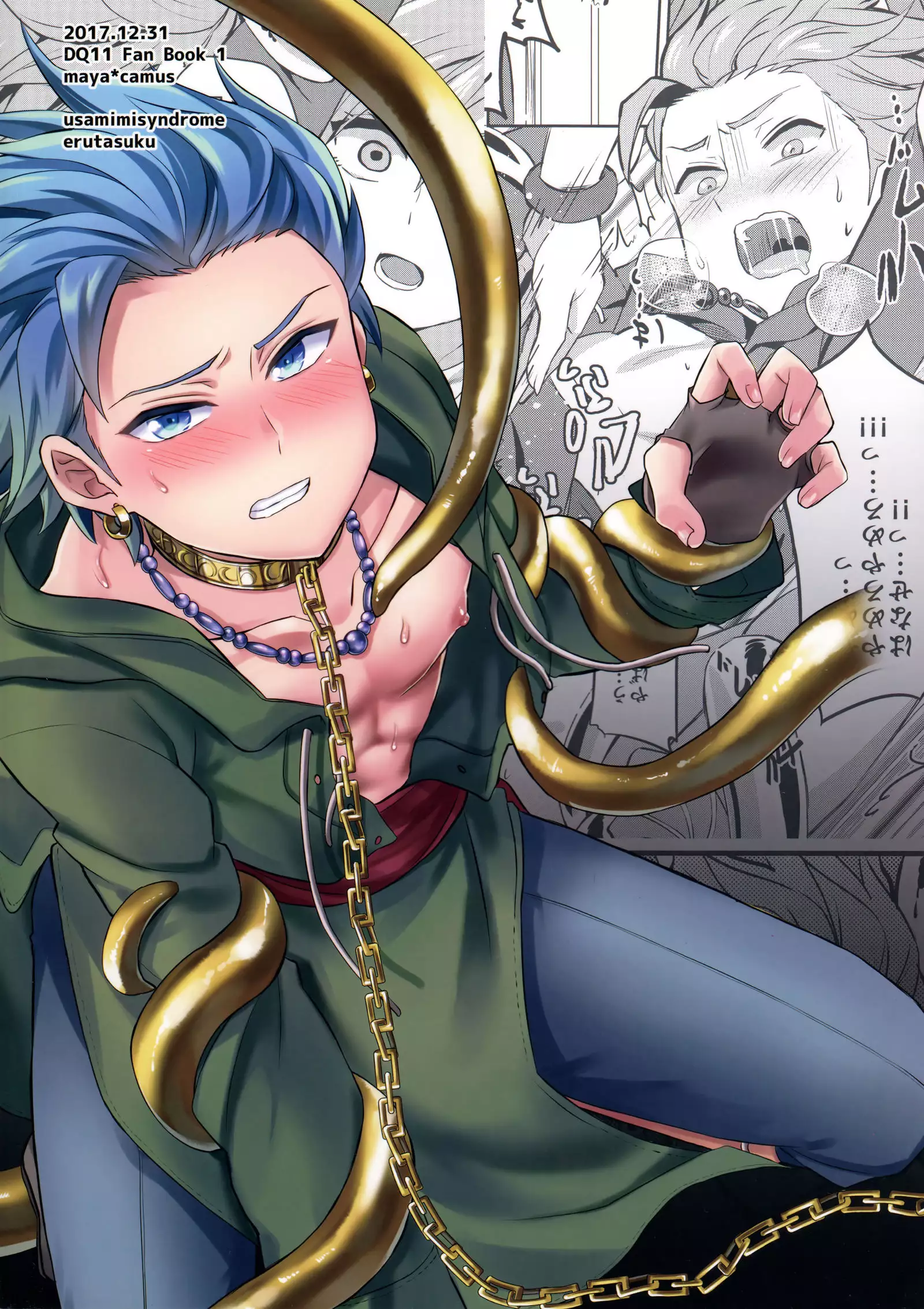 Ore dake no kuso Aniki