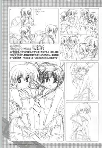 [SAGA PLANETS] Renai CHU! Happy Note Decha!!