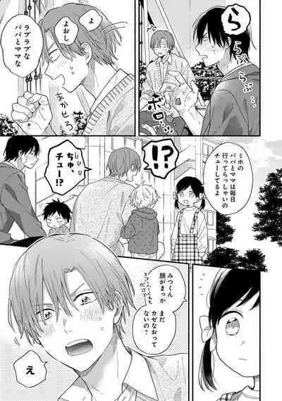 Hatsukoi Kids Sitter