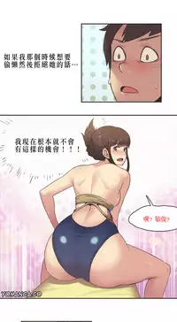 [﻿Chance, Kamang] Sports Girl ch.1-28[Chinese]
