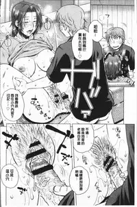 [Kurumiya Mashimin] Gesu Sex | 下流卑劣性愛 [Chinese]