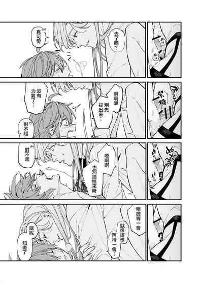 M ki kareshi ha sunao ni na re na i 无法坦诚的M系男友