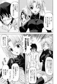 [Nanase Mizuho] Ane Zukushi