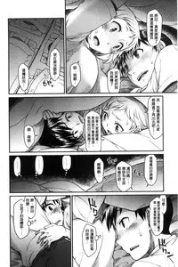 [Hisakawa Tinn] Girl's Domination | 淫美鮮甜女孩們的主宰者 [Chinese]