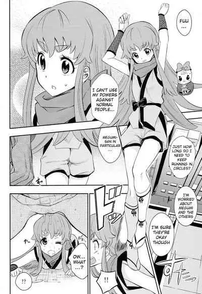 Cure la In! | Cure for Horniness!