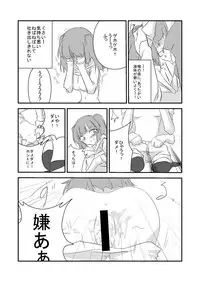 [insky. (ino.)] Seizen Nitori no Junan (Touhou Project) [Digital]