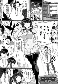 [Nanao] Master_ Piece