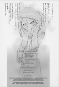 (C85) [P.A. Project (Teruki Kuma)] Milk 4: Tsugi ni Aumade