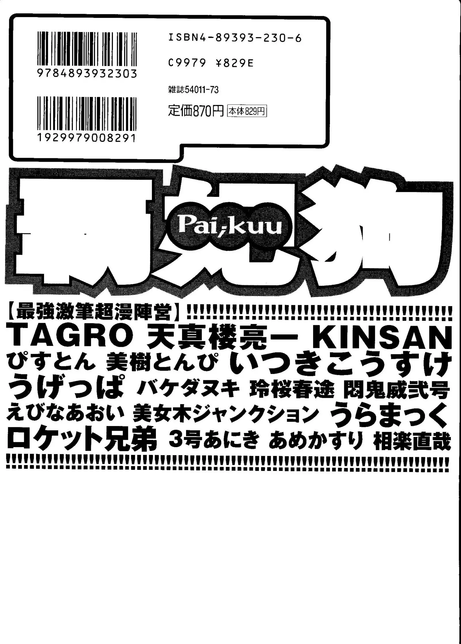 Pai;kuu 1999 March Vol. 18