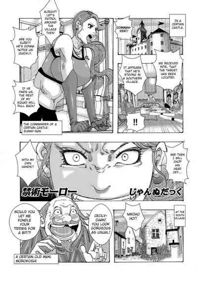 [Jeanne DA'ck] Bakunyuu Oyako Dakkudaku Teishoku [English] [TSHH]