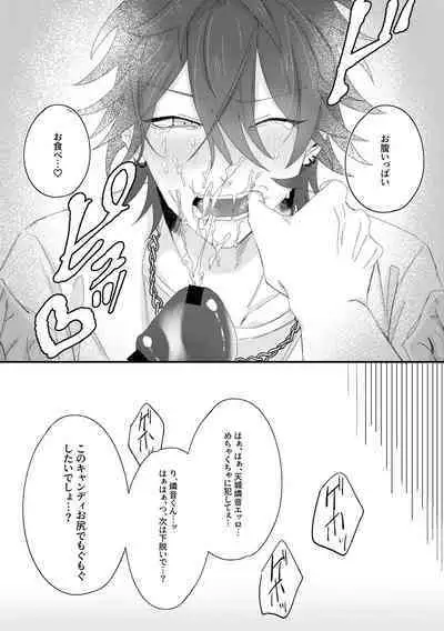 Oishii candy no hanashi - Yummy Candy Story