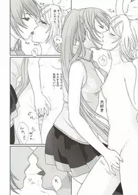 (C92) [3egg (Meriko)] Gaman Dekinai! (VOCALOID)