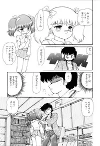 [Bangaichi Mitsugu] Tenshi Tachi no Yumesoushi