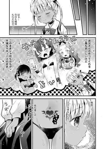 Otona ni Naranai Onnanoko - I hope you will not change.