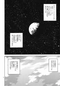 (C66) [HakuHakuKan (Haku)] Lovely Angel side A (Dirty Pair)