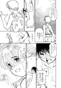 [Takami Akio] Bokki-zu - BOY'S SEX