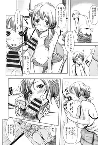 [utu] Hatsujou Complex