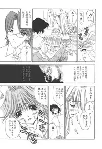 [Kojiki Ohji] Freesia