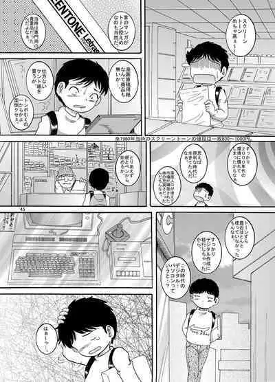 [MULTIVITAMIN (Tako Kuboh)] Futokoroji Aratamekan [Digital]