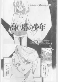 COMIC Papipo Gaiden 1997-06 Vol.35 [Incomplete]