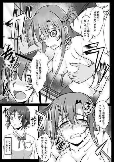 閃光遊戯番外 学園編