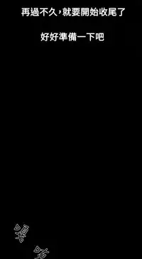 Honey trap 甜蜜陷阱 ch.8~18 (chinese)