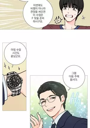 Sadistic Beauty Ch.0-28