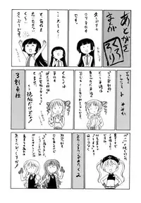 [Wanyanaguda] Kuro Loli [Chinese]