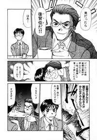 [Sano Takayoshi] Pittari!! 1