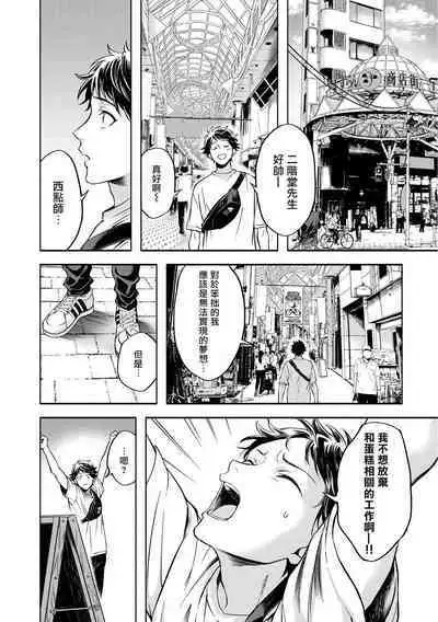 Grapefruit Moon | 葡萄柚之月 前篇 + 后篇 + 特典1-2