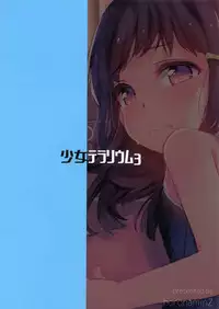 (C92) [horonaminZ (horonamin)] Shoujo Terrarium 3