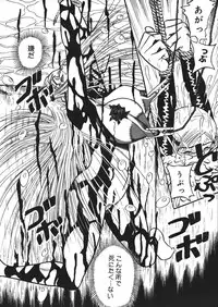 [Mousou Teikiatsu] Mousou Note