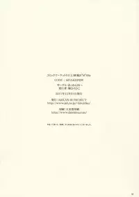 (C81) [AKKAN-Bi PROJECT (Yanagi Hirohiko)] MAME-IKI (Maken-ki!)