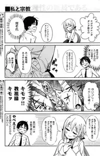 COMIC Kairakuten 2015-03
