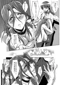 [Oregun (Shibari Kana)] OVER LOAD [Digital]