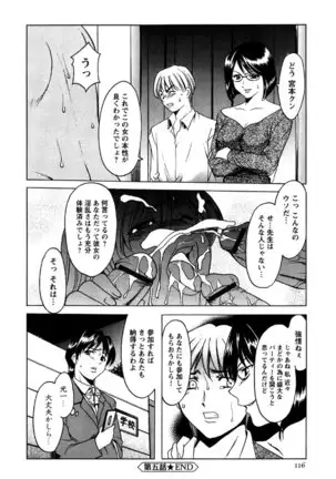 Mesuinu Onna no Kaikata -Yougokyouyu Madoka Sensei no Choukyou Nisshi- Vol.2