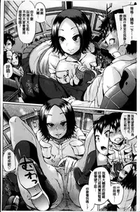 [Yumeno Tanuki] Osu Mesu Addiction [Chinese]