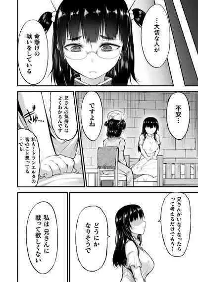 [Wasu] Seidonnoryu 2