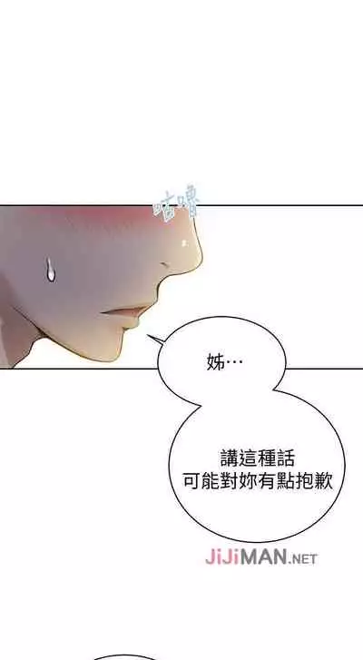 【周六连载】秘密教学(作者:美娜讚 & 鋼鐵王) 第1~61话