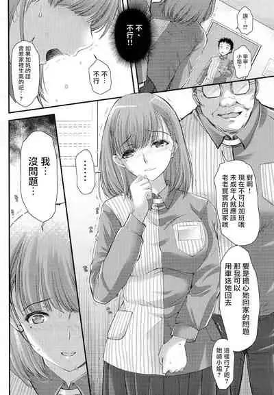 [HIGH RISK REVOLUTION (Aizawa Hiroshi)] Sayonara,every (Love Plus EVERY) [中文] [爱弹幕汉化组][无修正]