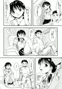 (C78) [Onock Tei (Ono Masaki)] Imouto Pajama