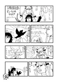 QUICK RESULT (東方Project)