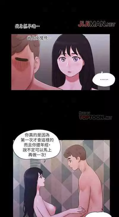 【周五连载】协议换爱(作者:遠德) 第1~64话