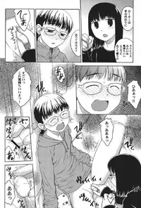 [Anthology] Petafeti. 13