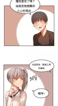 [Mx2J] Hahri's Lumpy Boardhouse Ch. 0~24【委員長個人漢化】（持續更新）