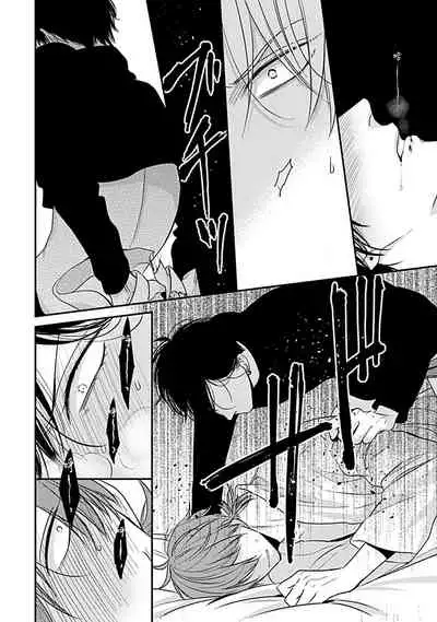 Alpha ga Alpha o Daku Houhou | α与α做爱的方法 1-6 完结