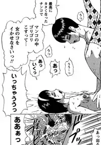 [Nitta Jun] Natsu Taiken Monogatari [2002-2007]