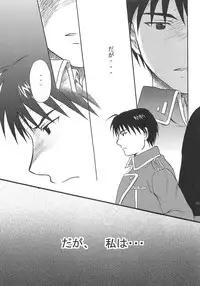 [REONGUMI] Doko ka Hukai Tokoro (Fullmetal Alchemist)