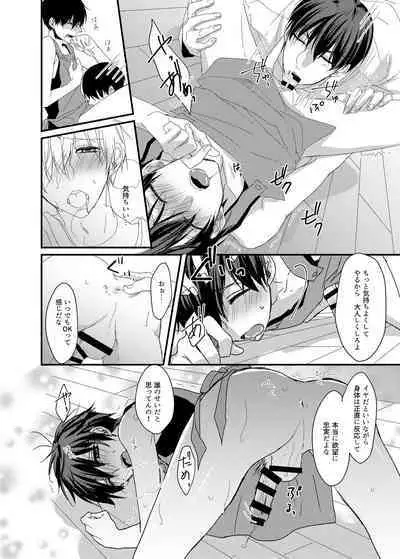 専業主夫は欲求不満でデキている