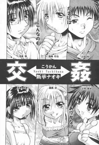 COMIC Momohime 2003-08